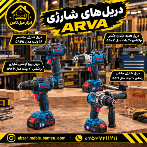 عکس فروشگاه ابزار مبل ثامن