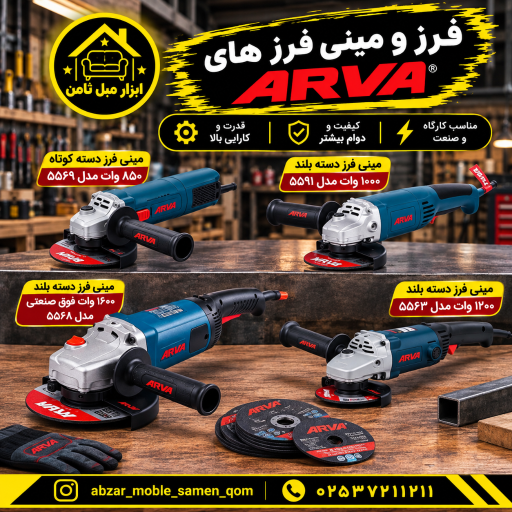 عکس فروشگاه ابزار مبل ثامن