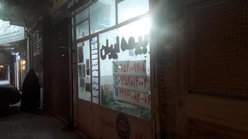 عکس نمایندگی بیمه ایران