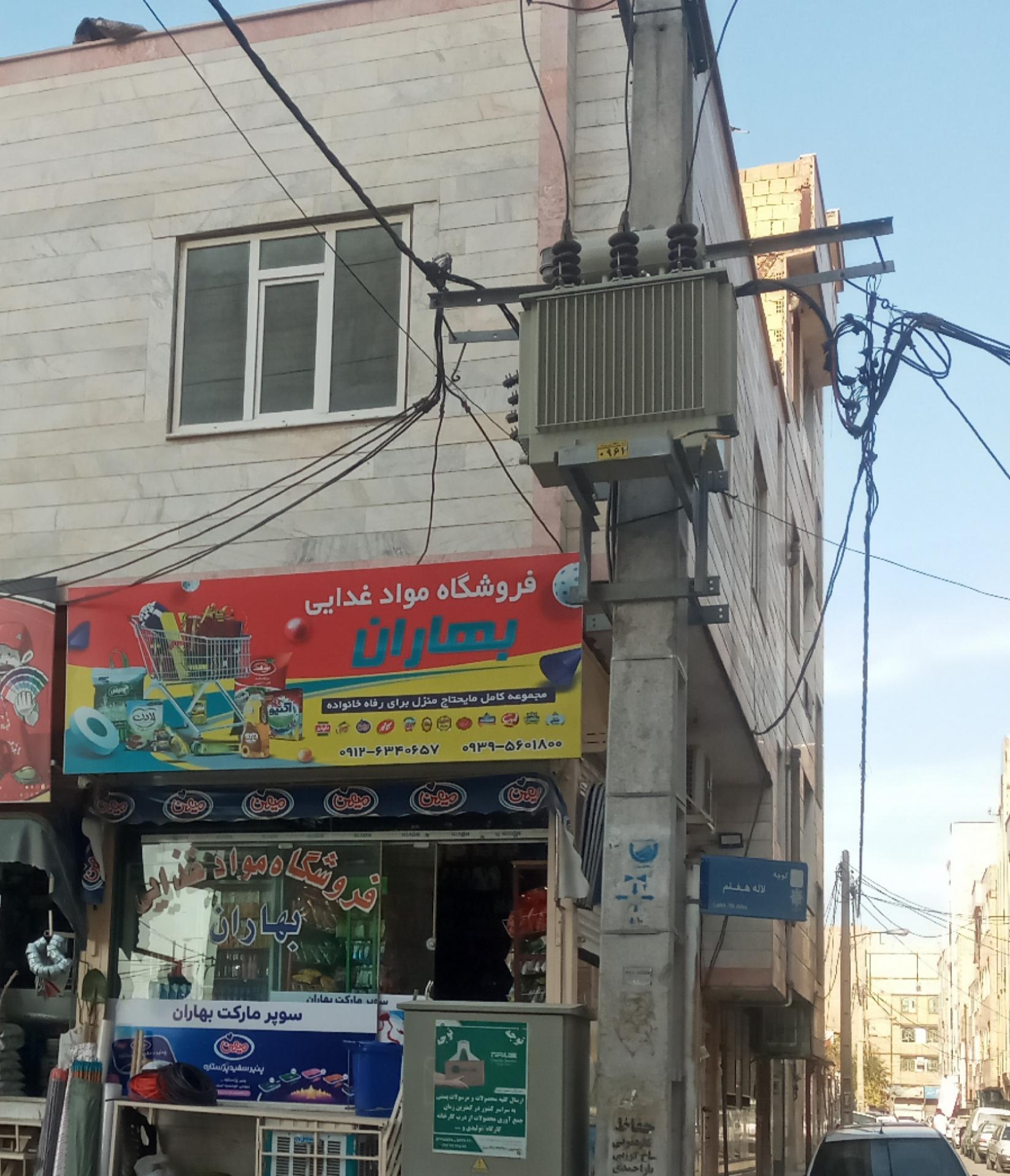 عکس مواد غذایی بهاران