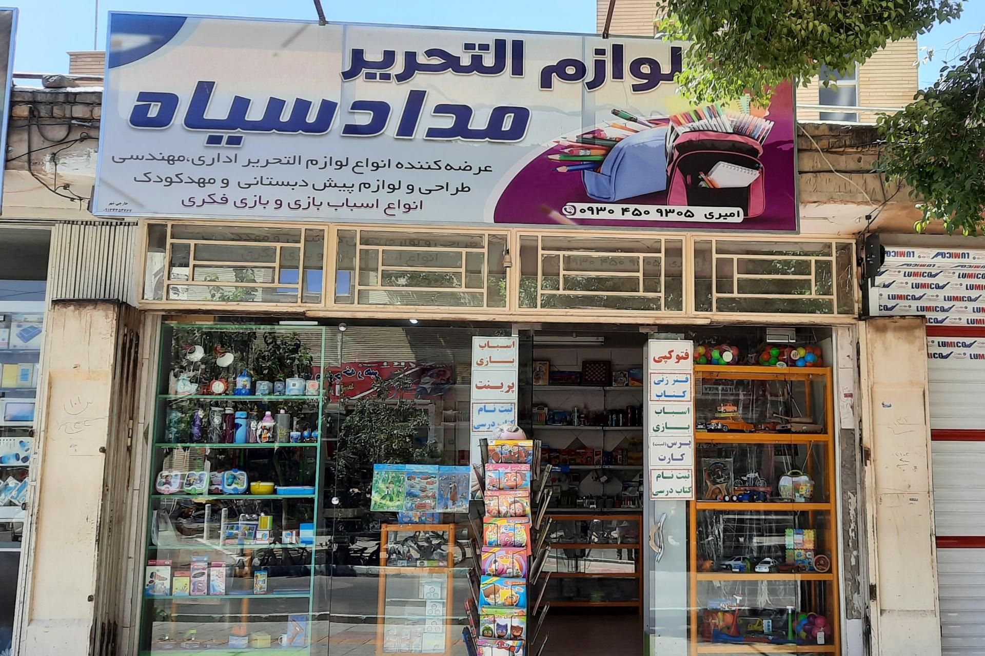 عکس لوازم التحریر مداد سیاه