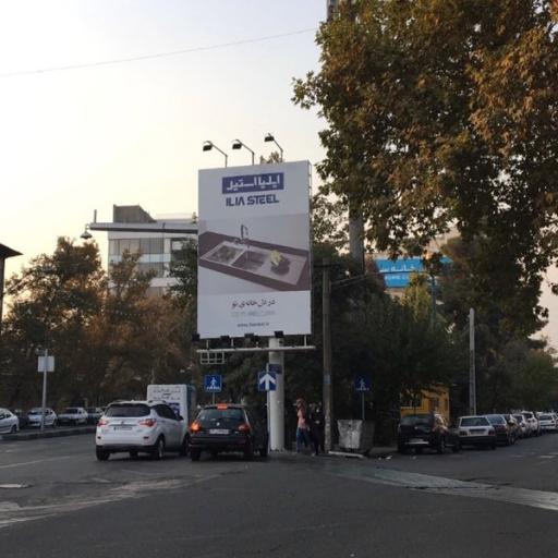 عکس دوراهی قلهک