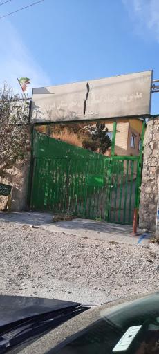 عکس مدیریت جهاد کشاورزی شهرستان فیروزکوه