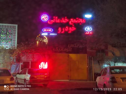 عکس مشهد مکانیک