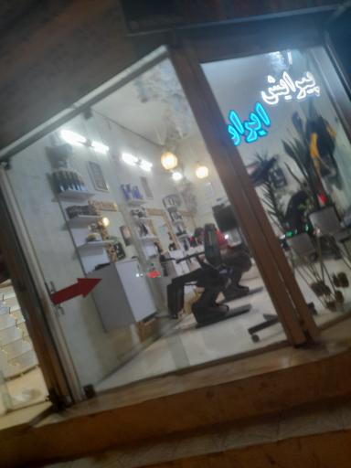 عکس پیرایش ایران