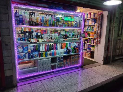 عکس شوینده و بهداشتی مهدی