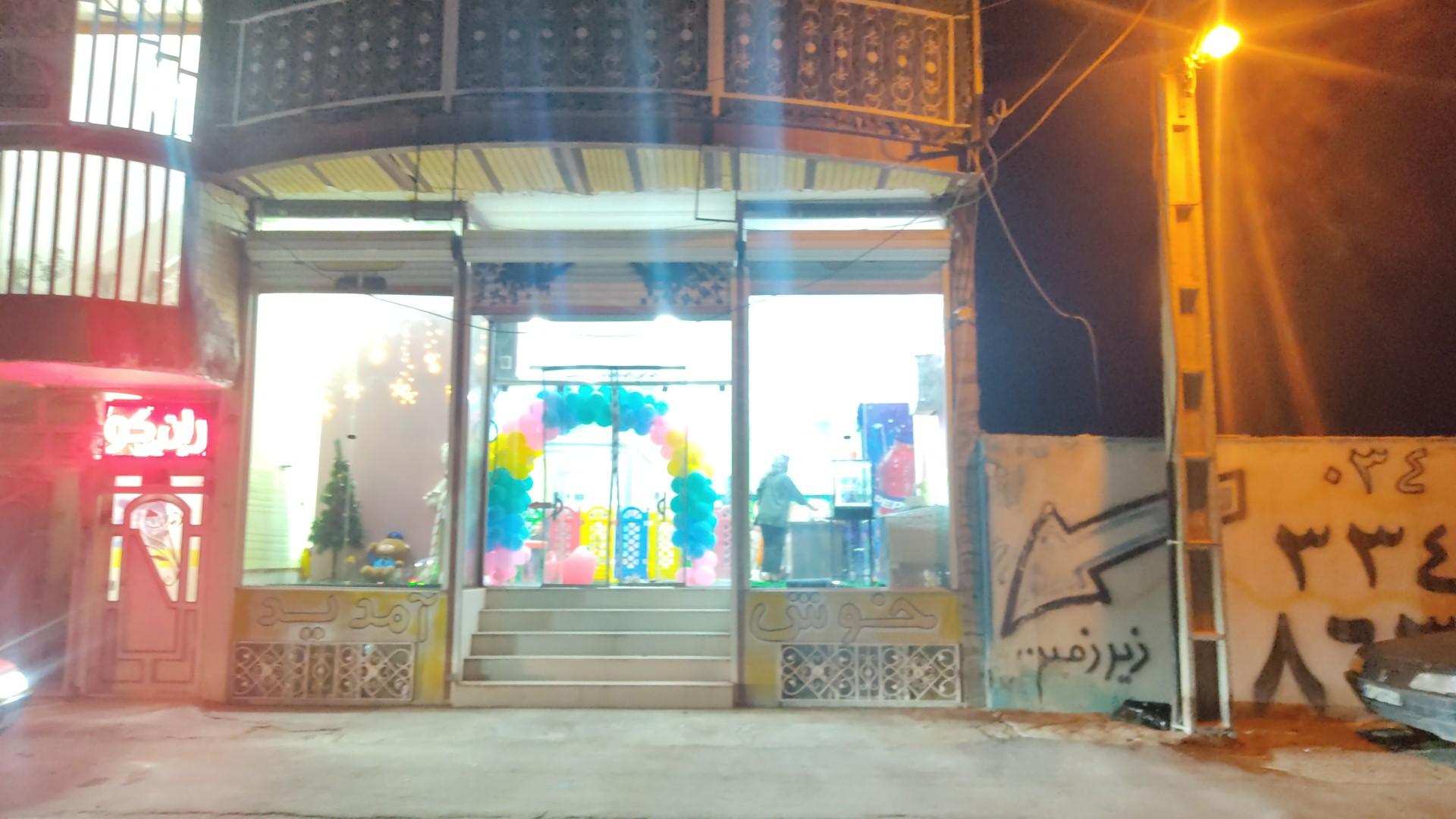 عکس مرکز خلاقیت و بازی بچه رئیس