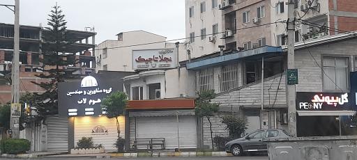 عکس سالن زیبایی نجلا تاجیک