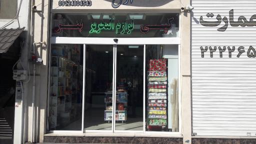 عکس چاپ دیجیتال آرش