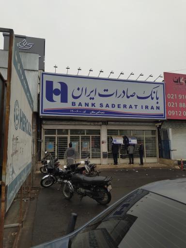 عکس بانک صادرات