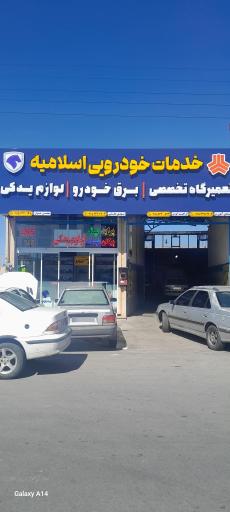 عکس لوازم یدکی جوان 