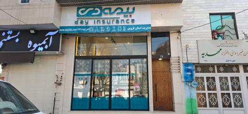 عکس بیمه دی