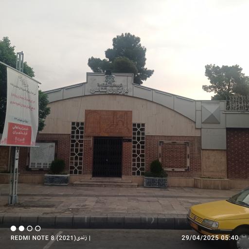 عکس مرکز ری شناسی