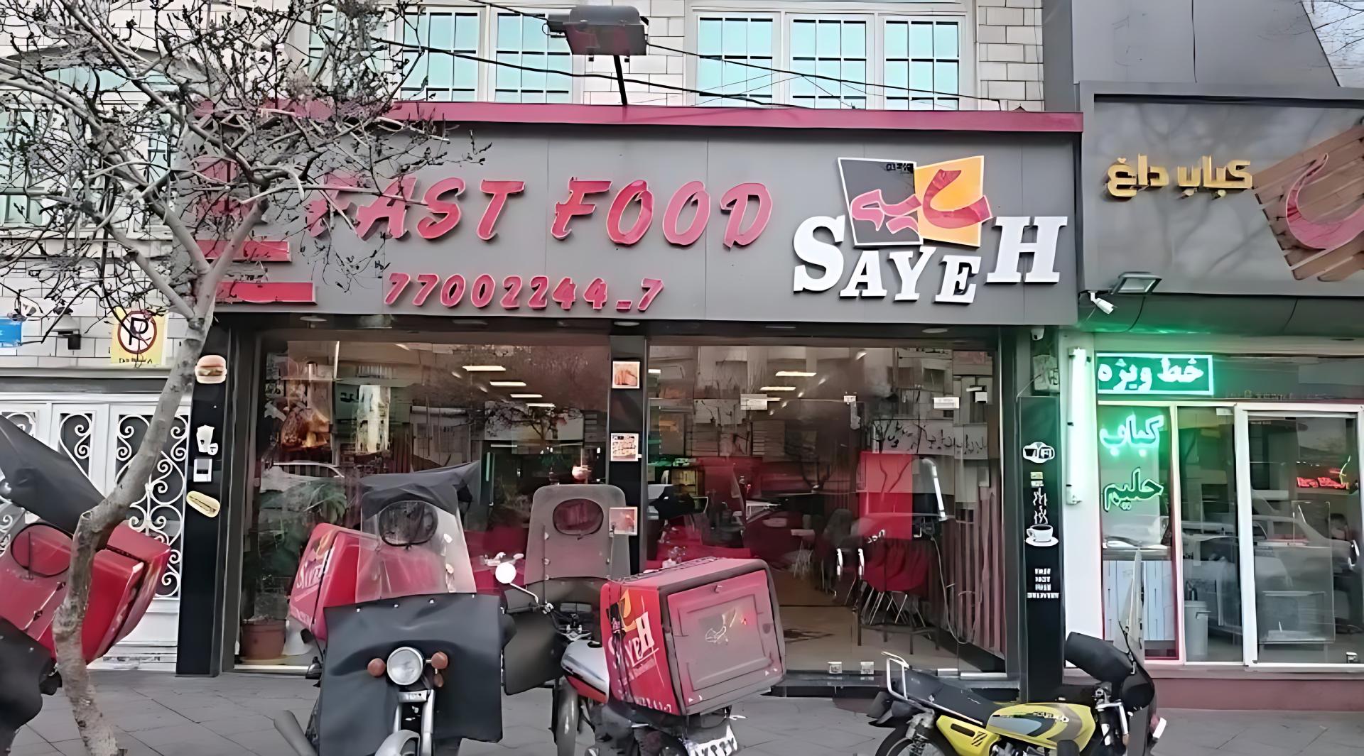 عکس فست فود سایه