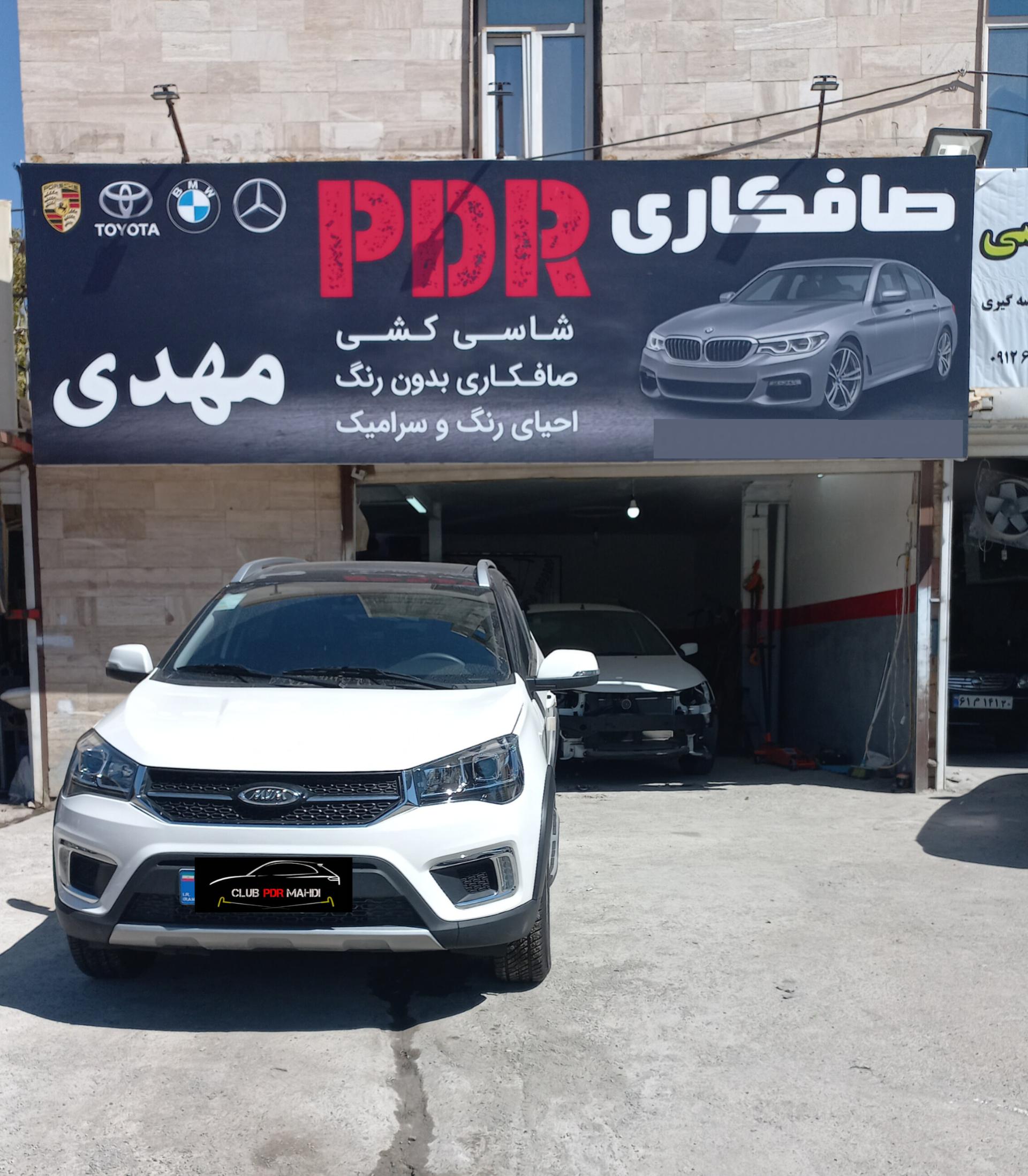 عکس صافکاری pdr مهدی