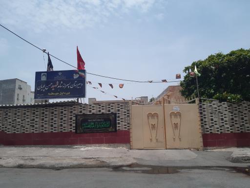 عکس دبیرستان پسرانه شاهد شهید حسن پویان (دوره اول متوسطه)