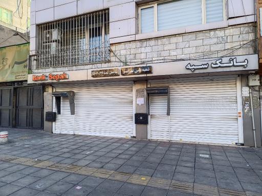 عکس خودپرداز بانک سپه