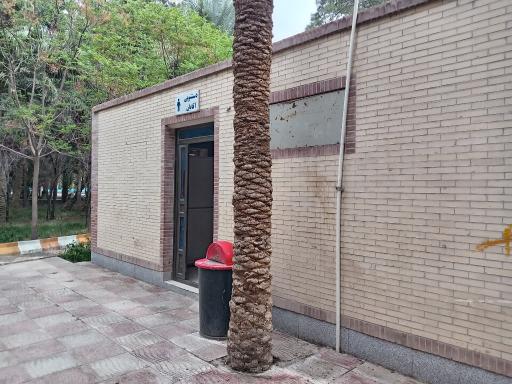 عکس سرویس بهداشتی پارک آهنشهر