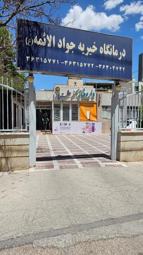 عکس داروخانه دکتر حشمت پور