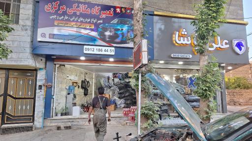 عکس مکانیکی 