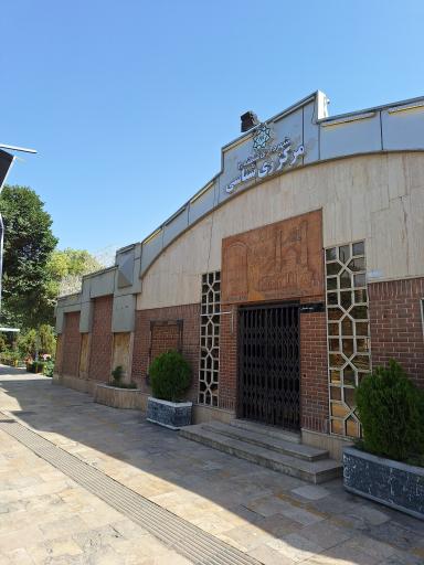 عکس مرکز ری شناسی