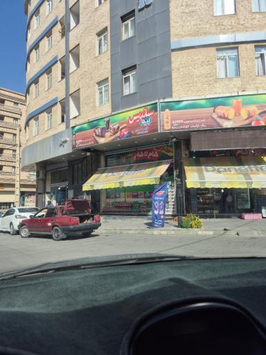 عکس سوپر مارکت شام تا شام