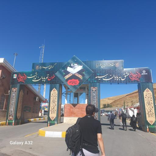 عکس گمرک تمرچین