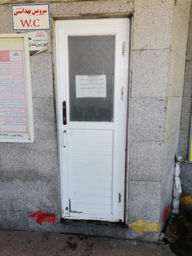 عکس سرویس بهداشتی