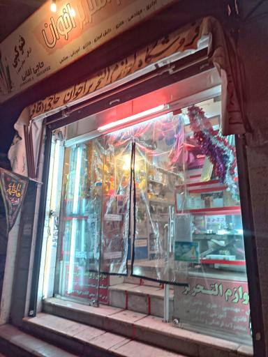 عکس لوازم تحریر اخوان