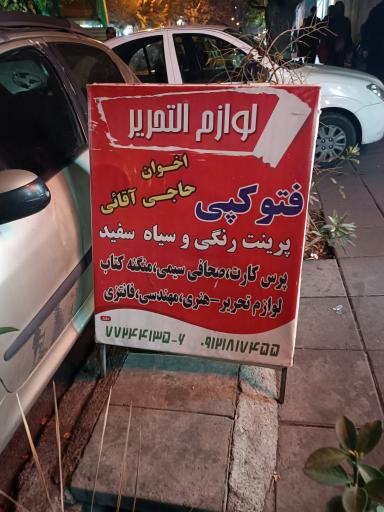 عکس لوازم تحریر اخوان