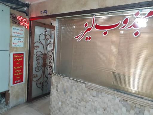 عکس طلا فروشی مجذوب