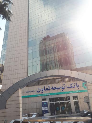 عکس ساختمان ستاد بانک توسعه تعاون