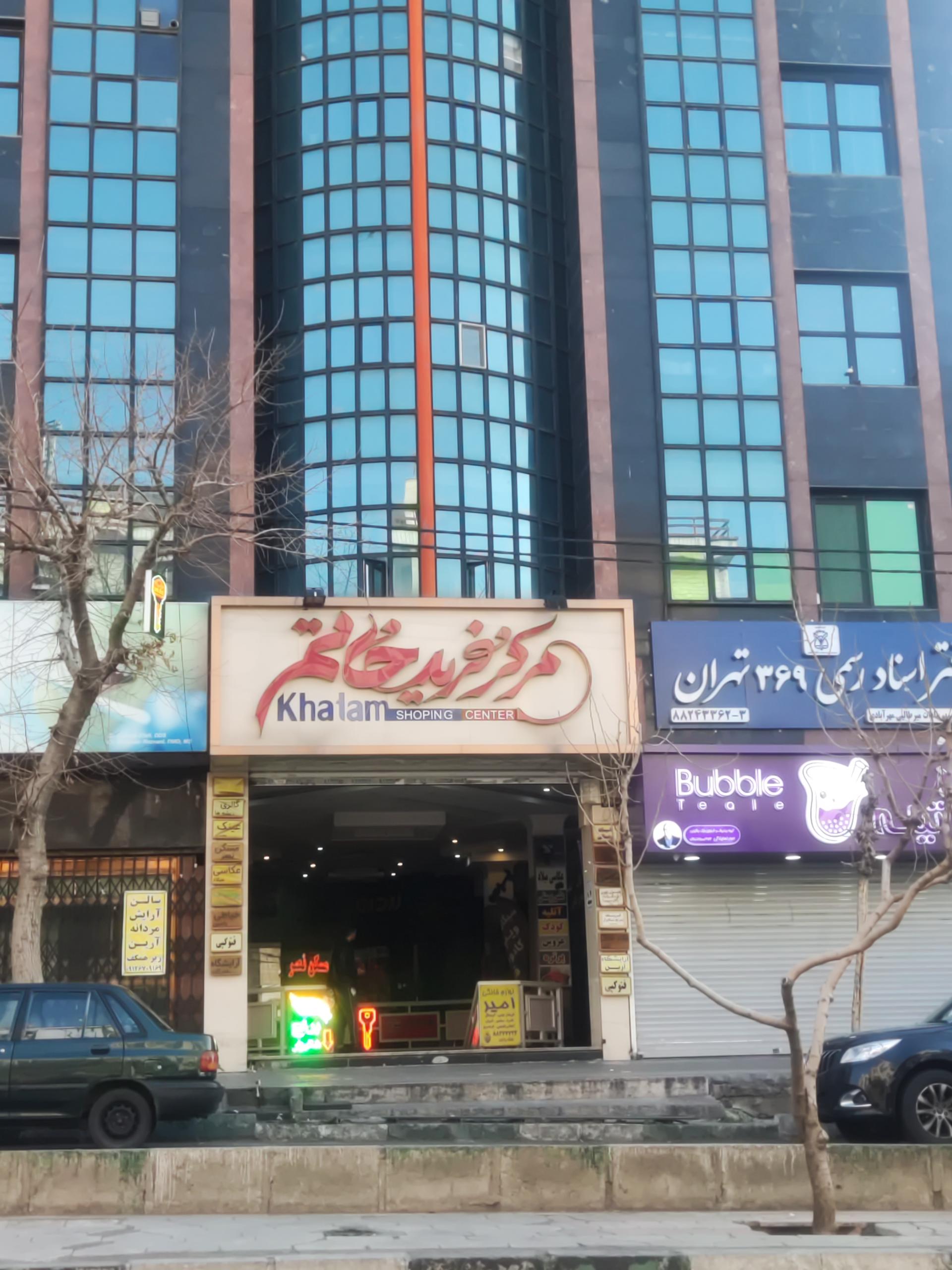 عکس پاساژ خاتم