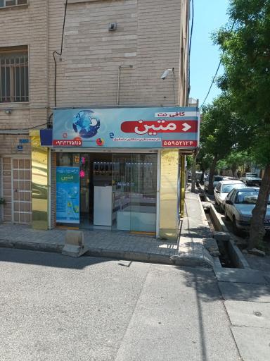 عکس کافی نت متین