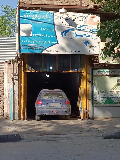 عکس تعمیرگاه سیدپور