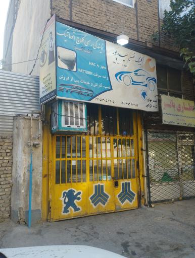 تعمیرگاه سیدپور