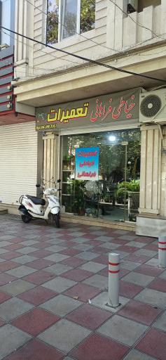 عکس خیاطی و تعمیرات فراهانی 