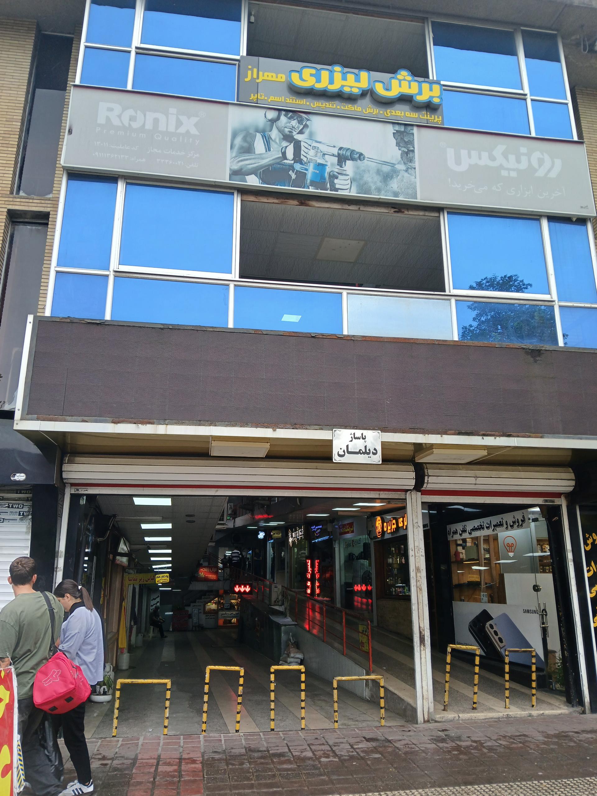 عکس تعمیر لیزر و تجهیزات زیبایی جهان تجهیز