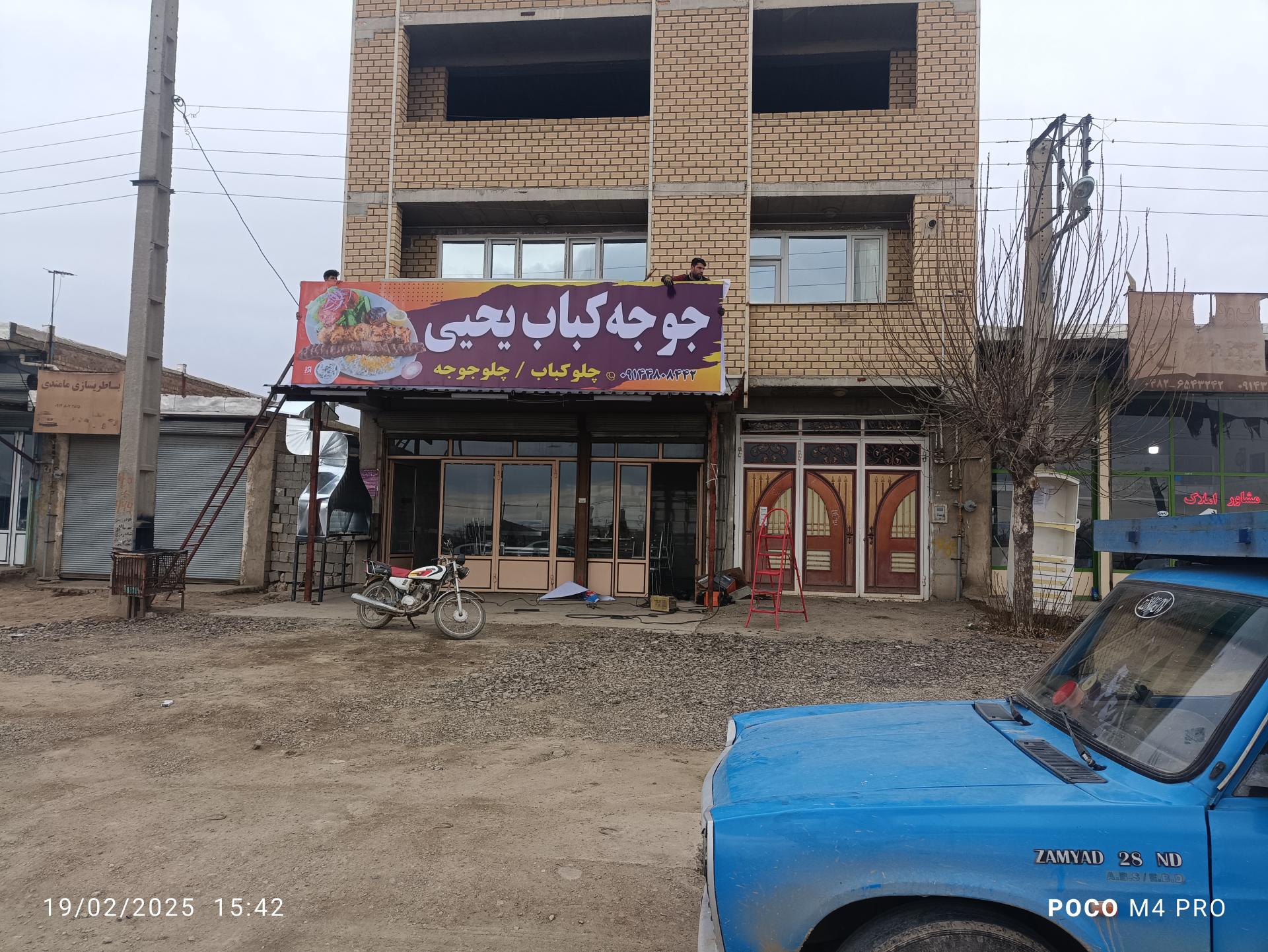 عکس جوجه کباب یحیی