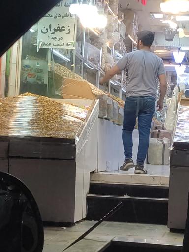 عکس فروشگاه آجیل و خشکبار خاتون