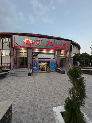 عکس هتل آفتاب