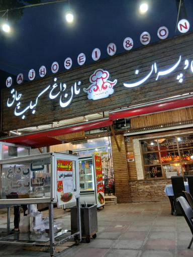 رستوران حاج حسین و پسران