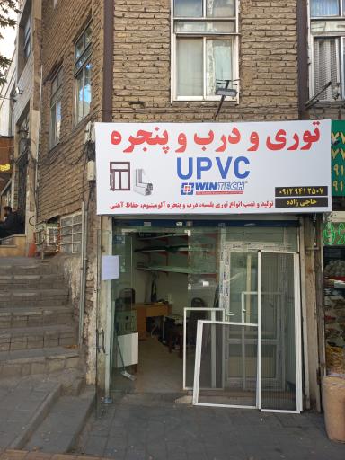 عکس توری پنجره خرم