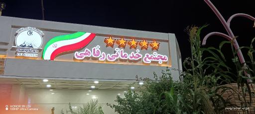عکس نماز خانه