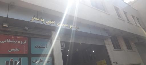 عکس پاساژ نگین پامنار