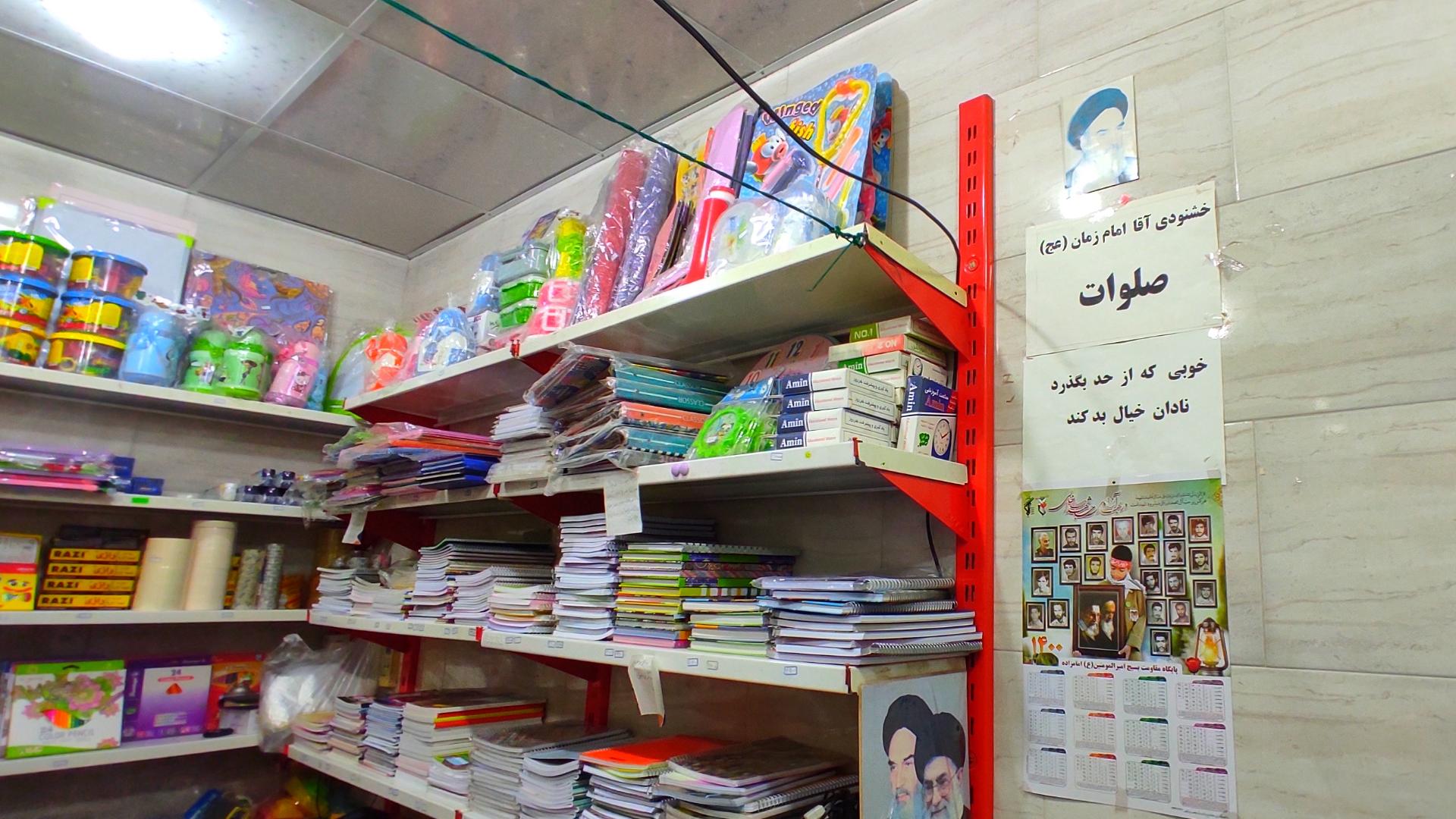 عکس نوشت افزار مهرگان