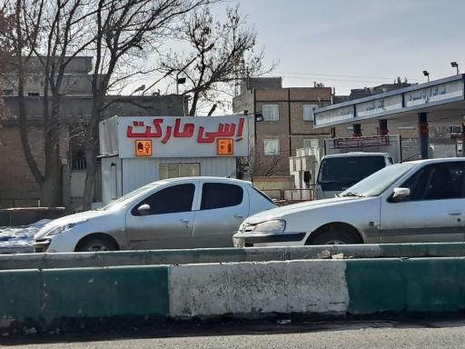 عکس اسی مارکت