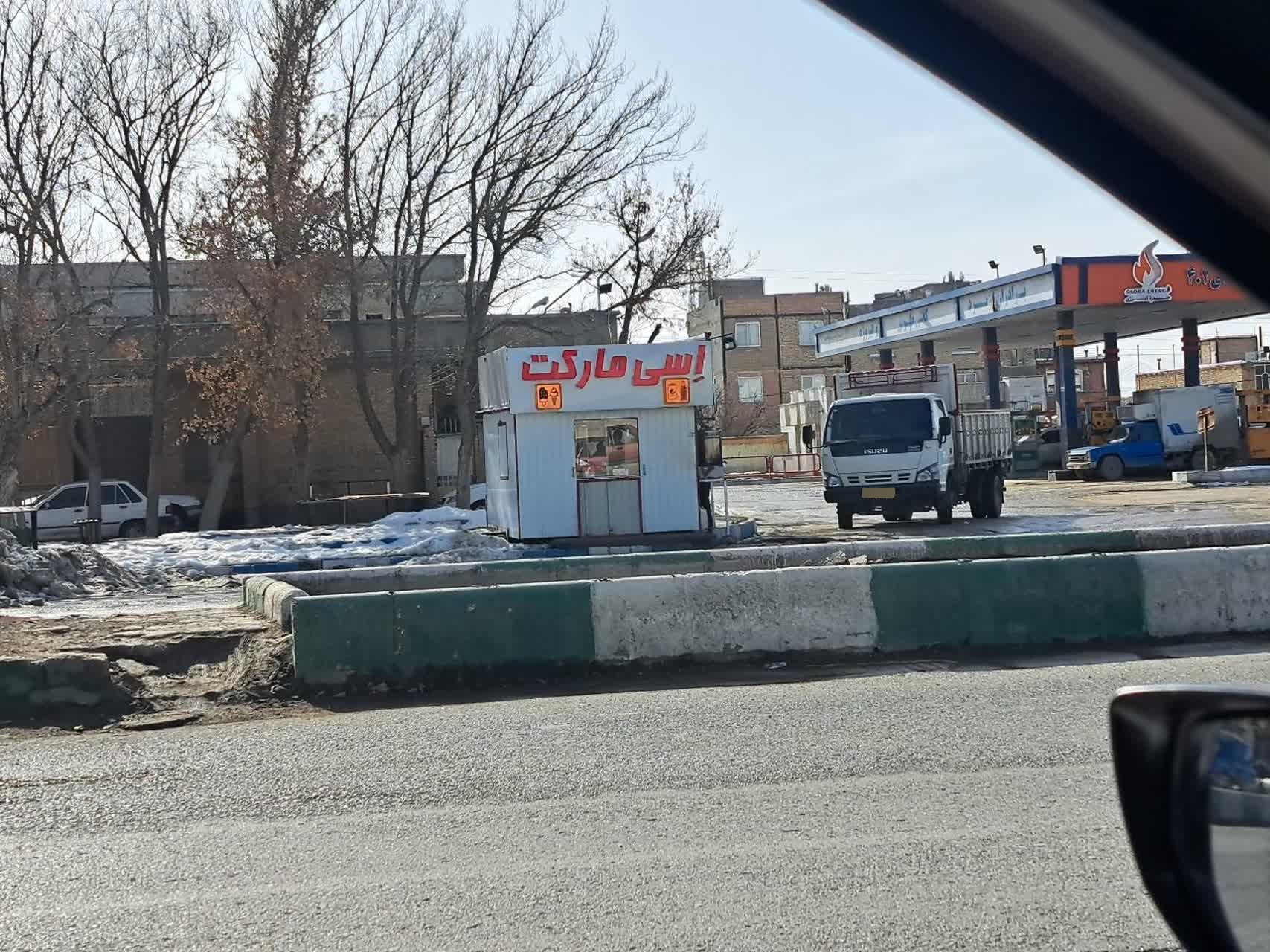 عکس اسی مارکت