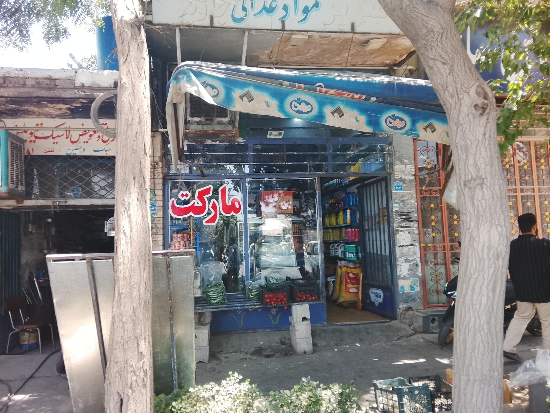 عکس سوپر جاوید