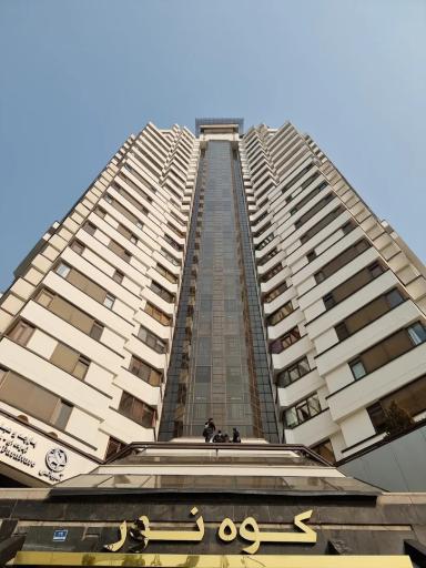 عکس مجتمع کوه نور